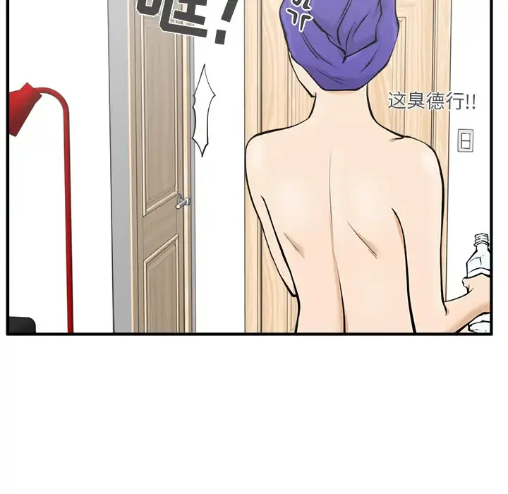 35岁姜武烈 - 第26话 - page 36