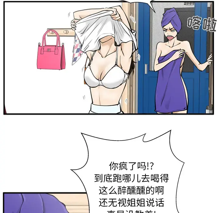 35岁姜武烈 - 第26话 - page 41