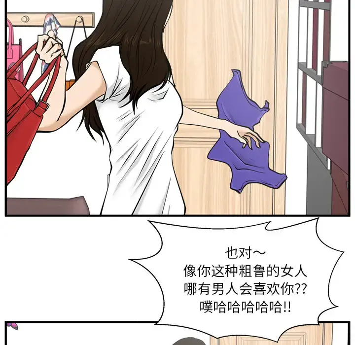 35岁姜武烈 - 第26话 - page 42