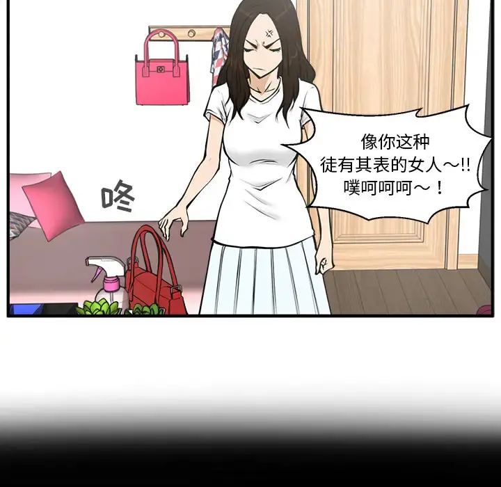 35岁姜武烈 - 第26话 - page 43