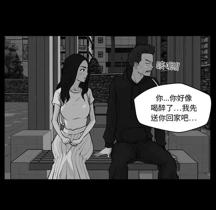35岁姜武烈 - 第26话 - page 44