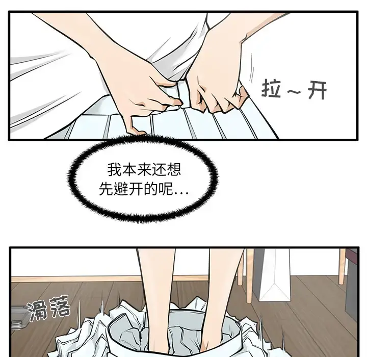 35岁姜武烈 - 第26话 - page 46