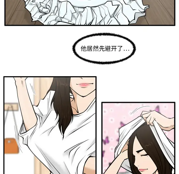 35岁姜武烈 - 第26话 - page 47