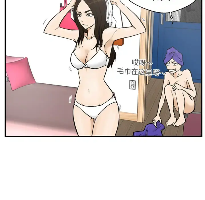35岁姜武烈 - 第26话 - page 49