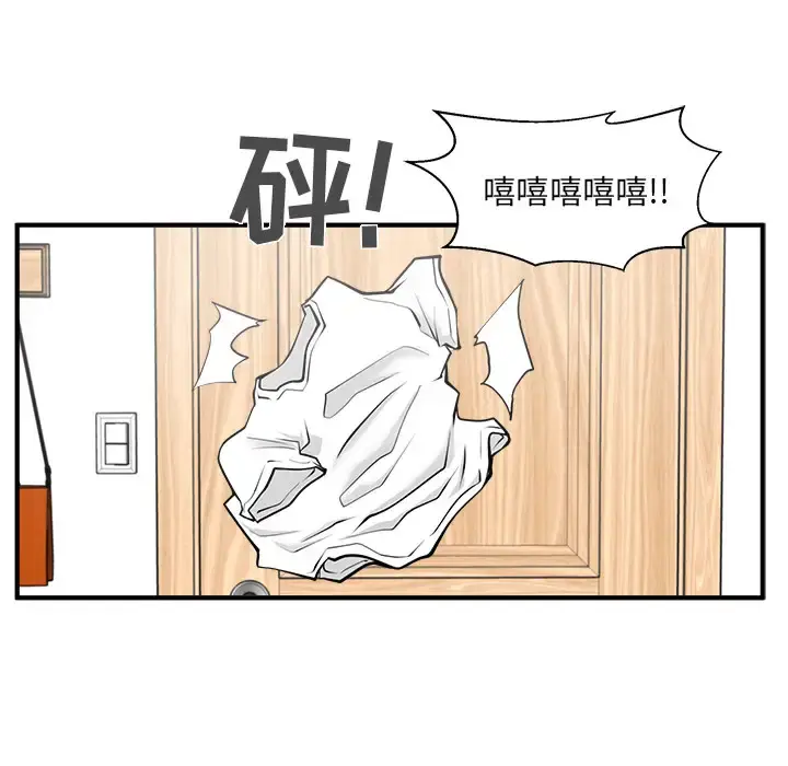 35岁姜武烈 - 第26话 - page 50