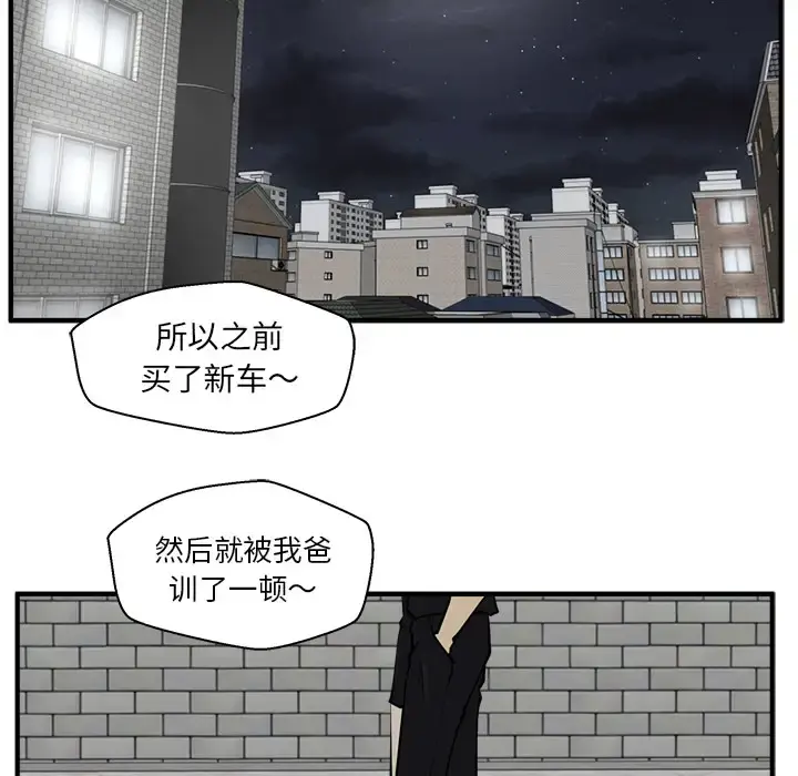 35岁姜武烈 - 第26话 - page 55