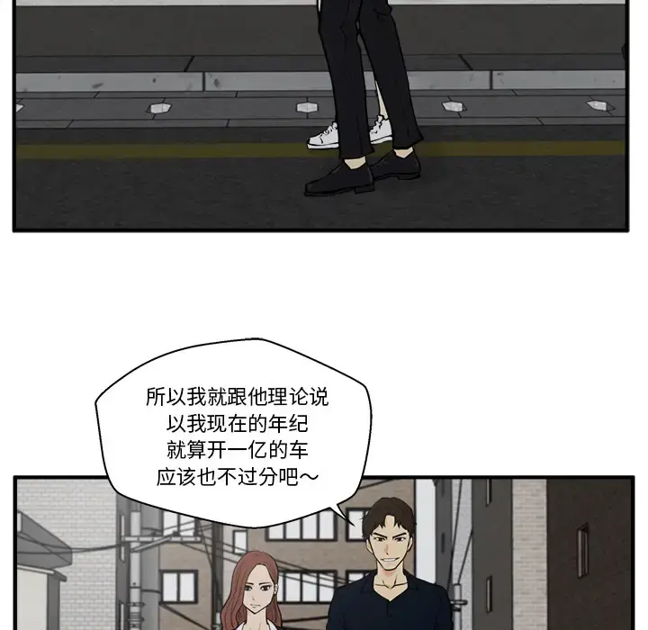 35岁姜武烈 - 第26话 - page 56