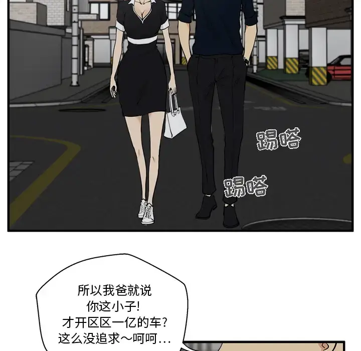 35岁姜武烈 - 第26话 - page 57