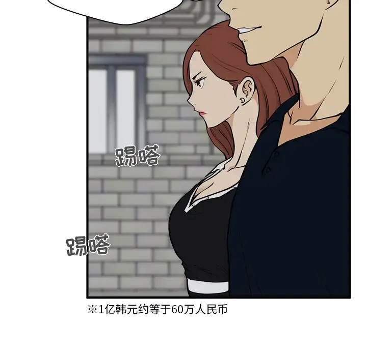 35岁姜武烈 - 第26话 - page 58