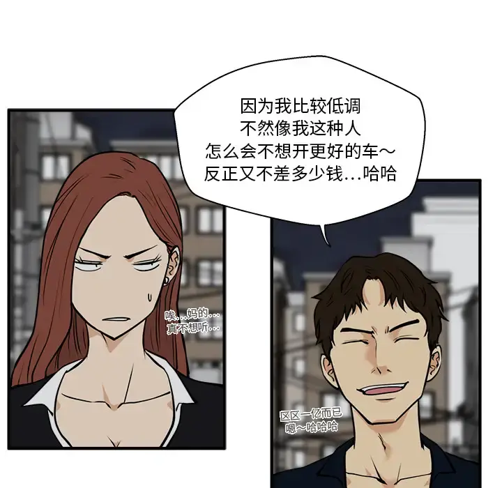 35岁姜武烈 - 第26话 - page 59