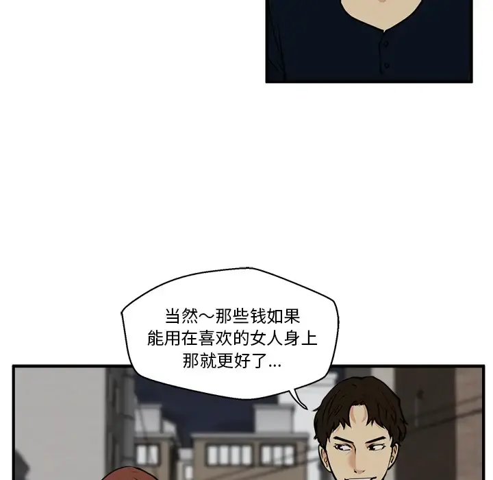 35岁姜武烈 - 第26话 - page 60