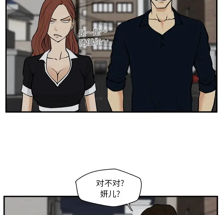 35岁姜武烈 - 第26话 - page 61