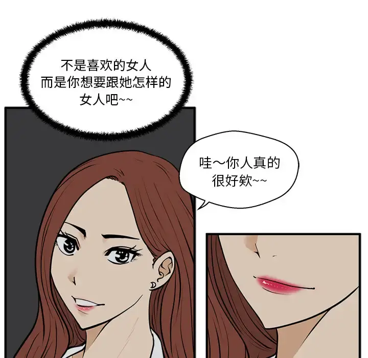 35岁姜武烈 - 第26话 - page 64