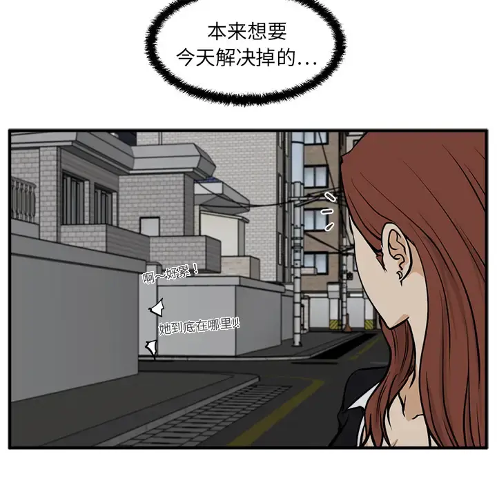 35岁姜武烈 - 第26话 - page 68
