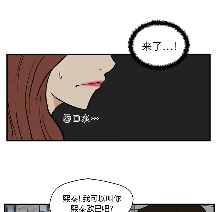 35岁姜武烈 - 第26话 - page 69