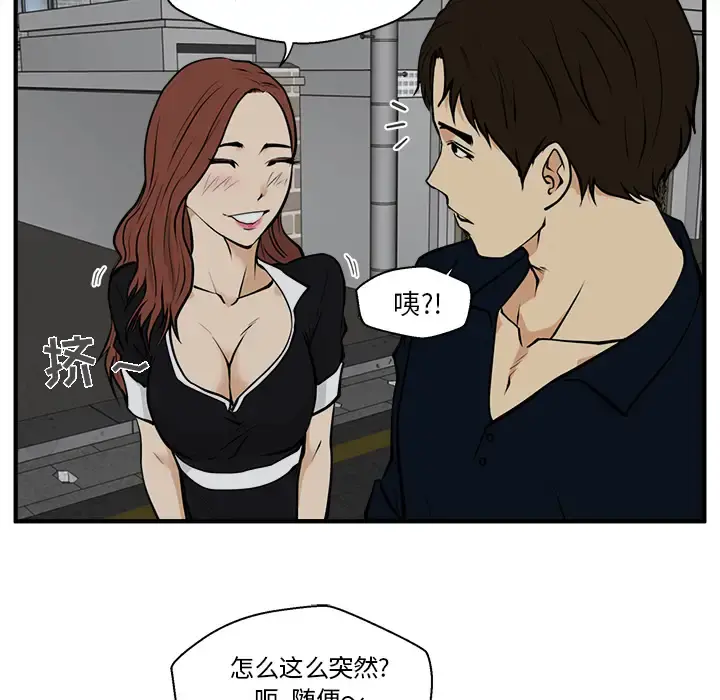 35岁姜武烈 - 第26话 - page 70