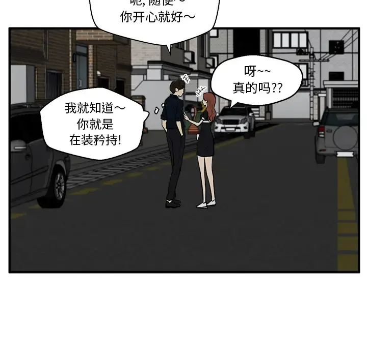 35岁姜武烈 - 第26话 - page 71