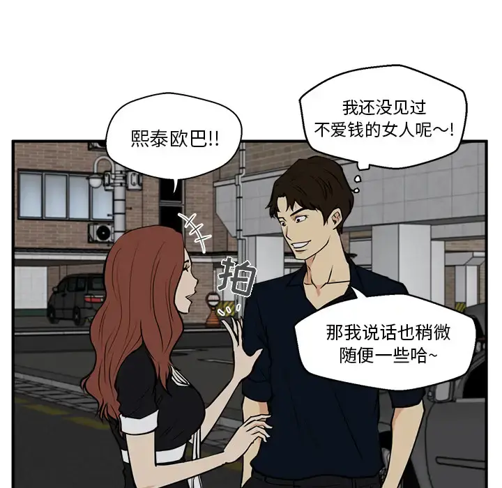 35岁姜武烈 - 第26话 - page 72