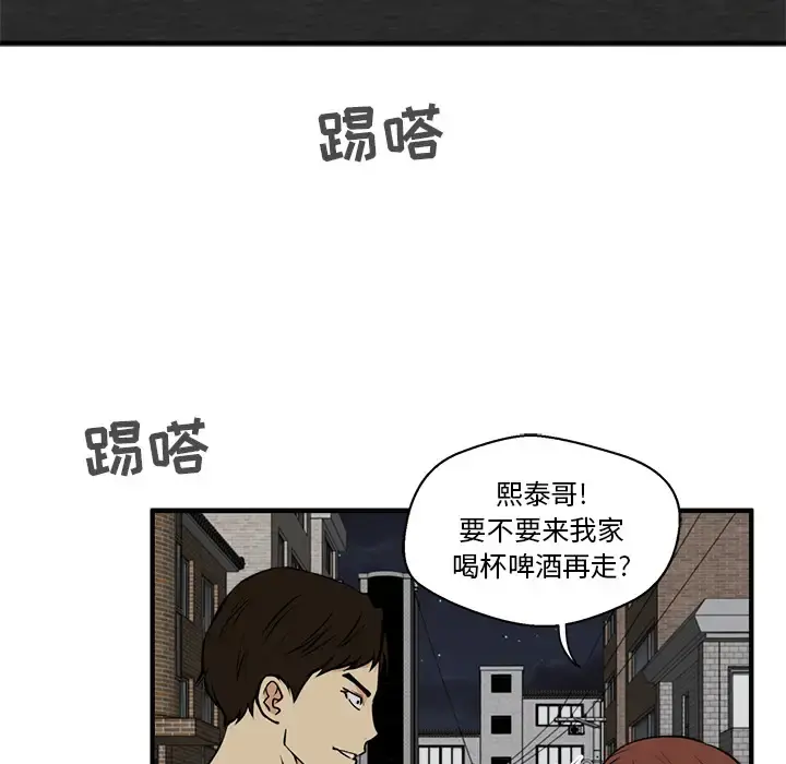 35岁姜武烈 - 第26话 - page 74
