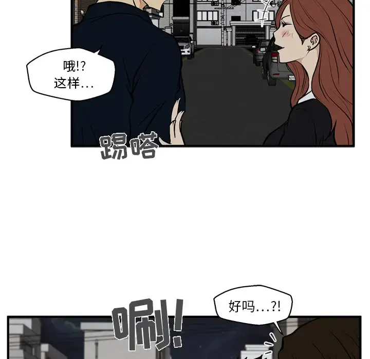 35岁姜武烈 - 第26话 - page 75