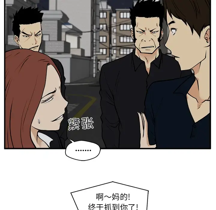 35岁姜武烈 - 第26话 - page 76