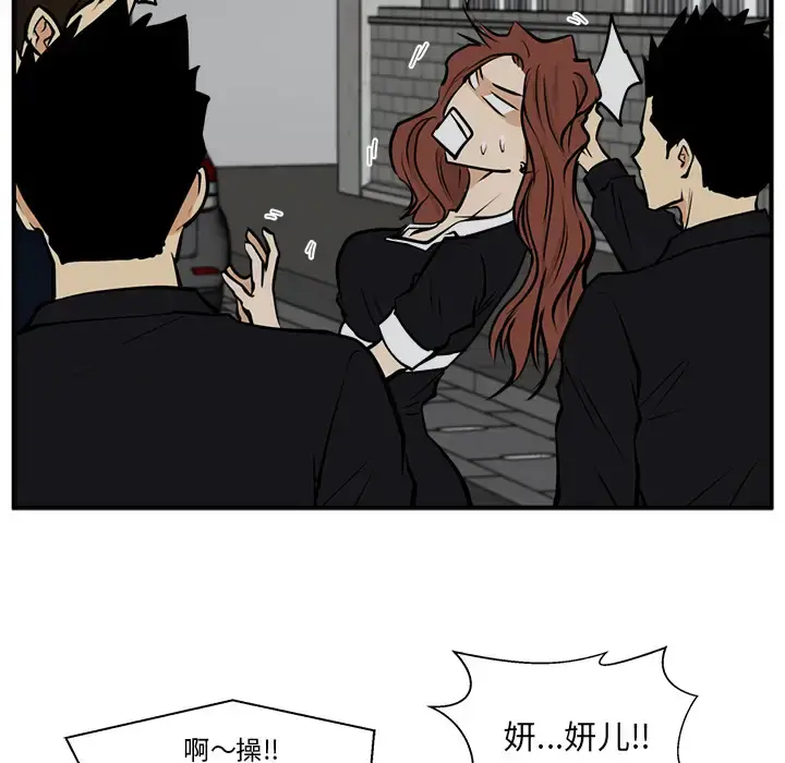 35岁姜武烈 - 第26话 - page 78