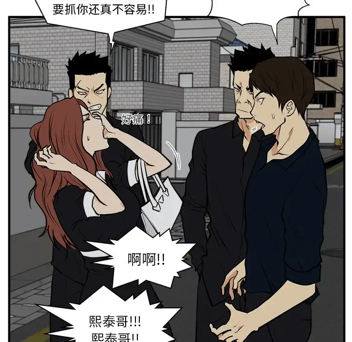 35岁姜武烈 - 第26话 - page 79