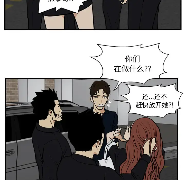 35岁姜武烈 - 第26话 - page 80