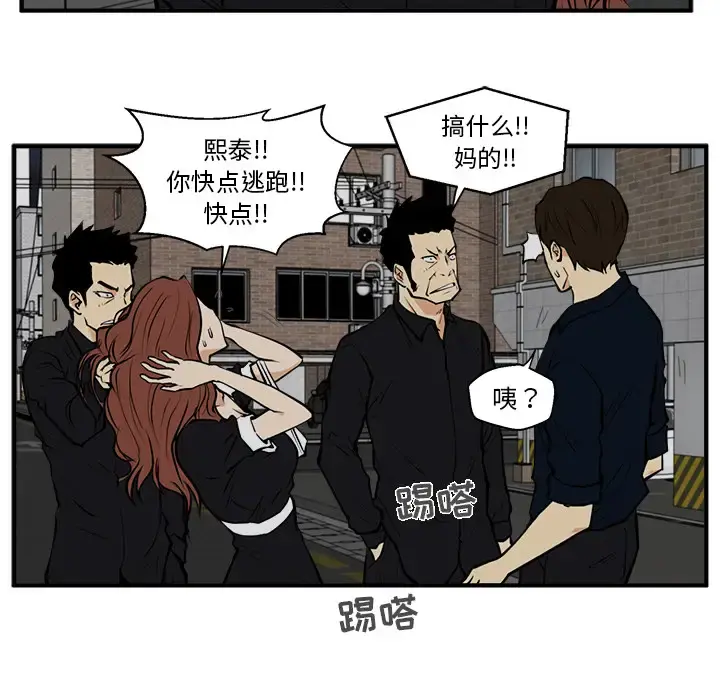 35岁姜武烈 - 第26话 - page 81