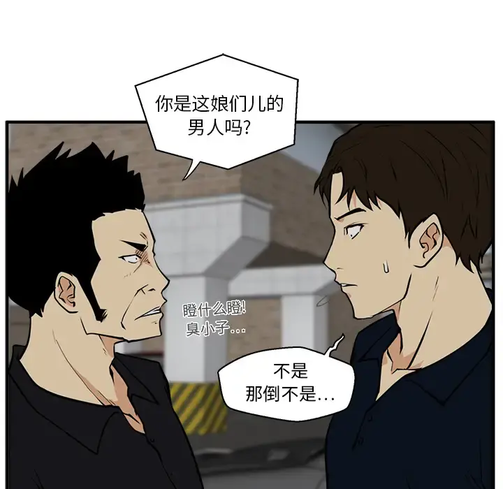 35岁姜武烈 - 第26话 - page 82