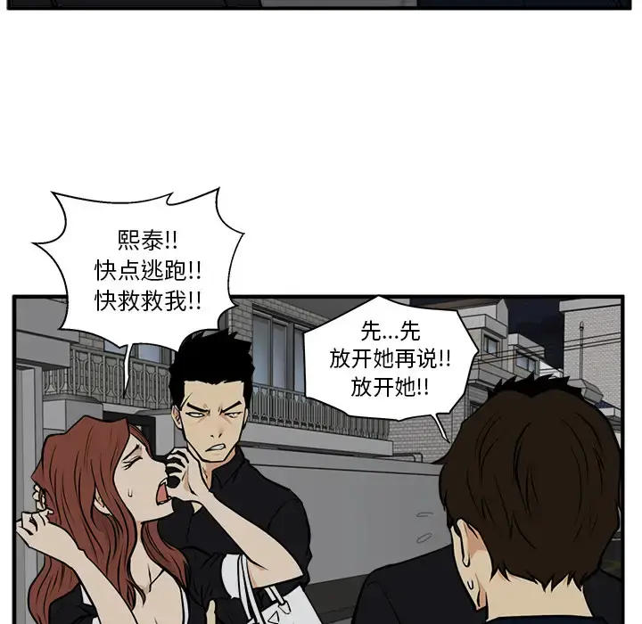 35岁姜武烈 - 第26话 - page 83