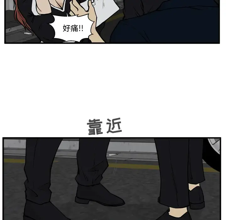 35岁姜武烈 - 第26话 - page 84