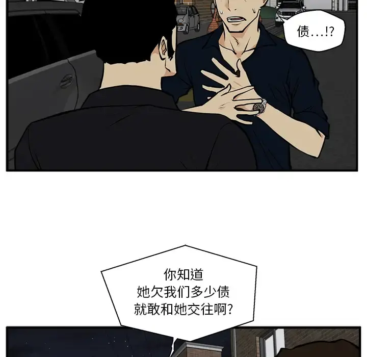 35岁姜武烈 - 第26话 - page 87