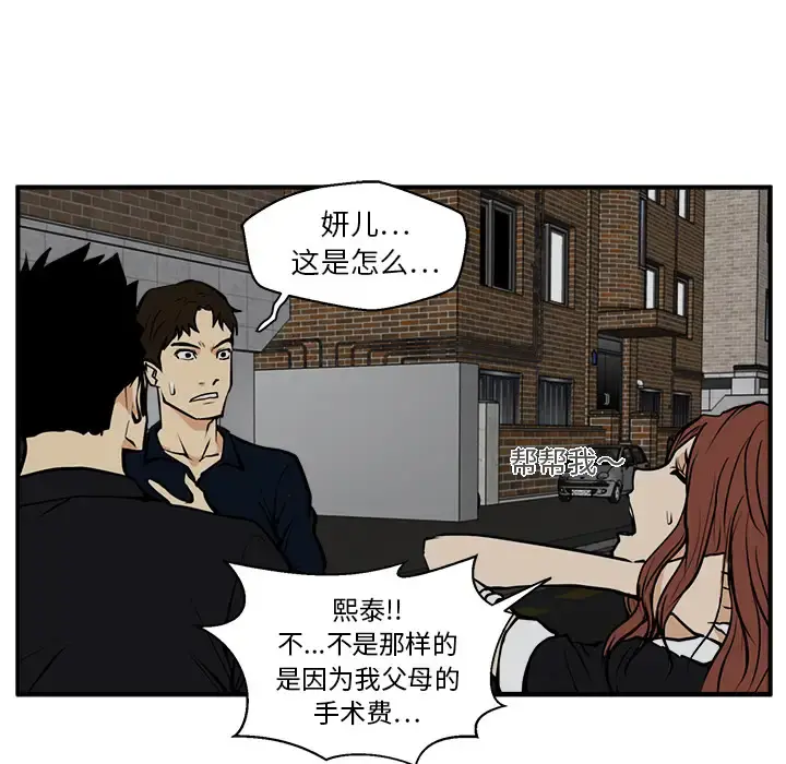 35岁姜武烈 - 第26话 - page 89