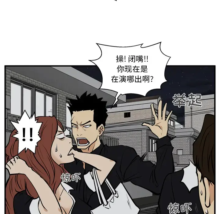 35岁姜武烈 - 第26话 - page 90