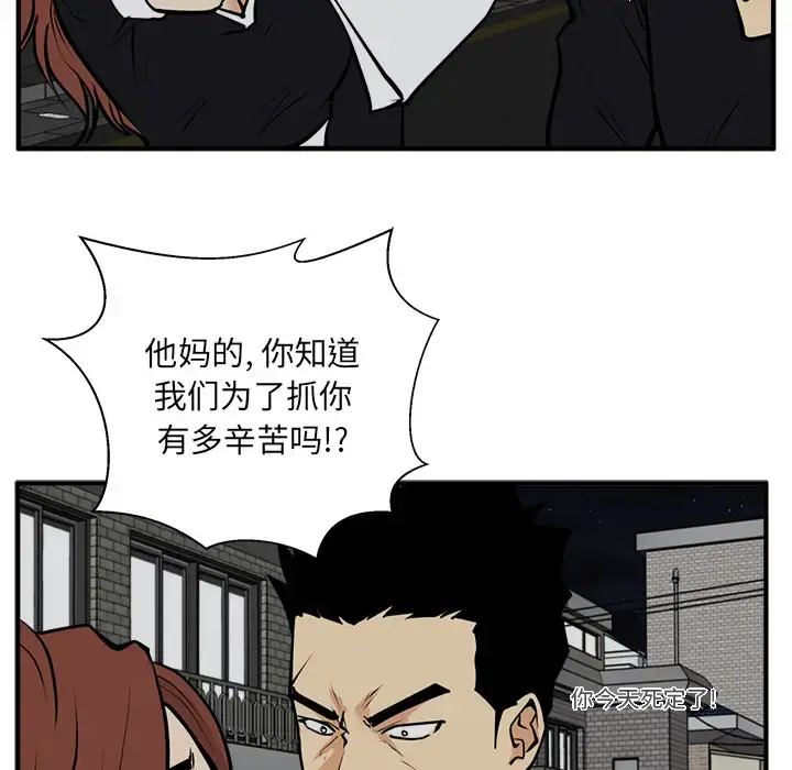 35岁姜武烈 - 第26话 - page 91