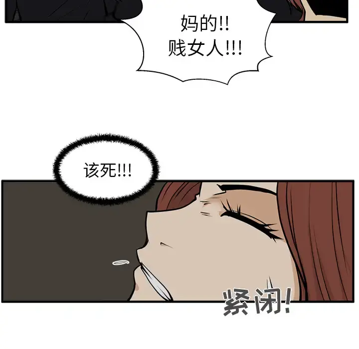 35岁姜武烈 - 第26话 - page 93