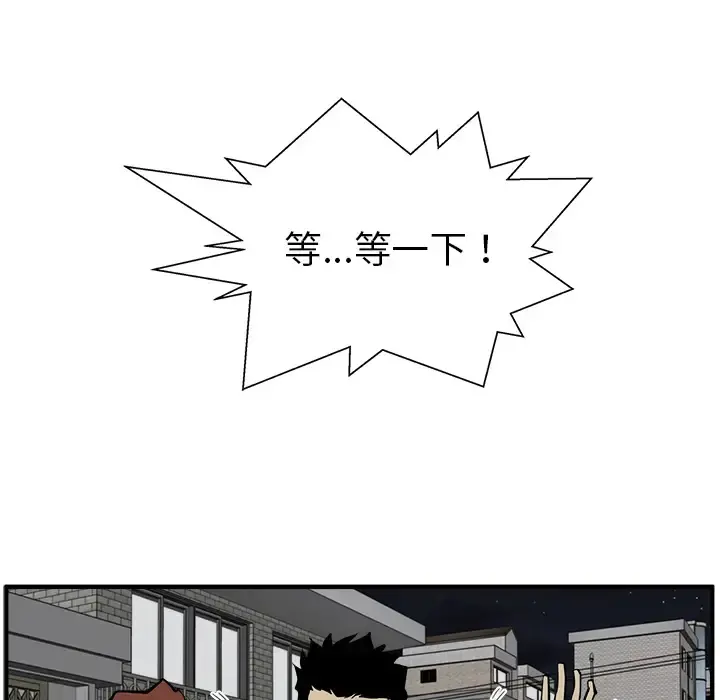 35岁姜武烈 - 第26话 - page 94
