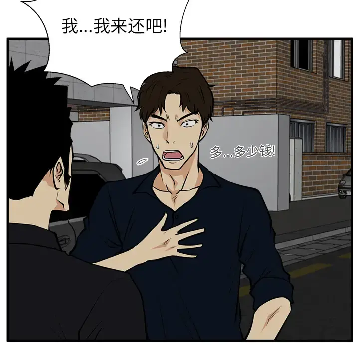 35岁姜武烈 - 第26话 - page 96