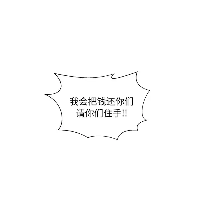 35岁姜武烈 - 第26话 - page 97