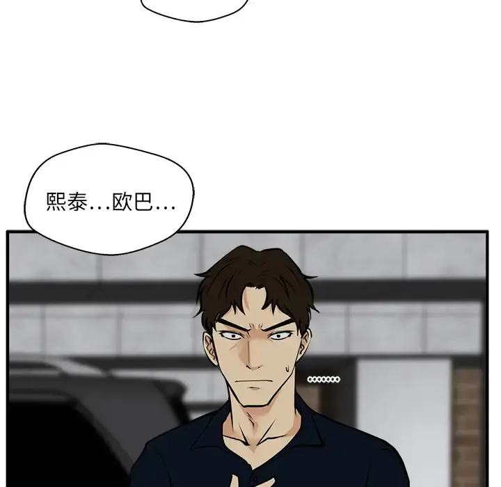 35岁姜武烈 - 第26话 - page 99