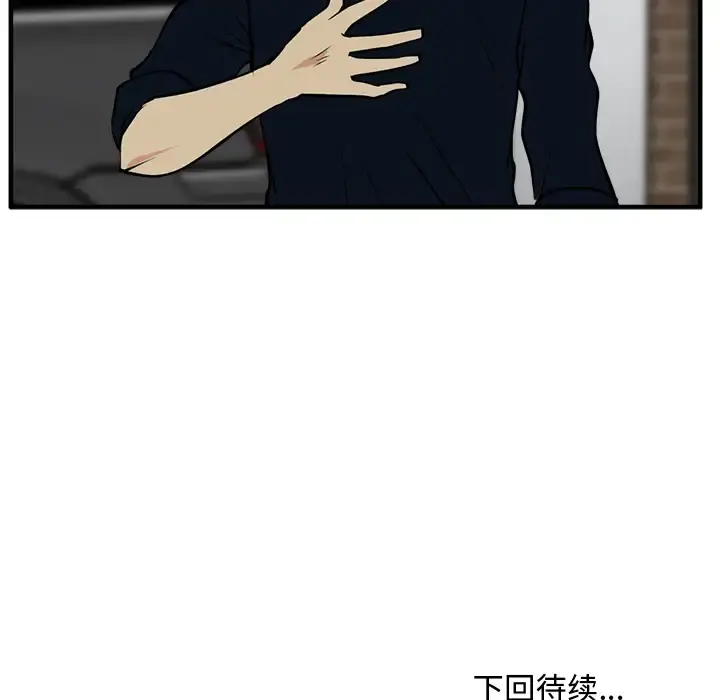 35岁姜武烈 - 第26话 - page 100