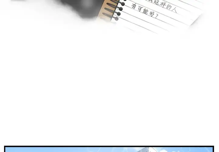 35岁姜武烈 - 第13话 - page 2
