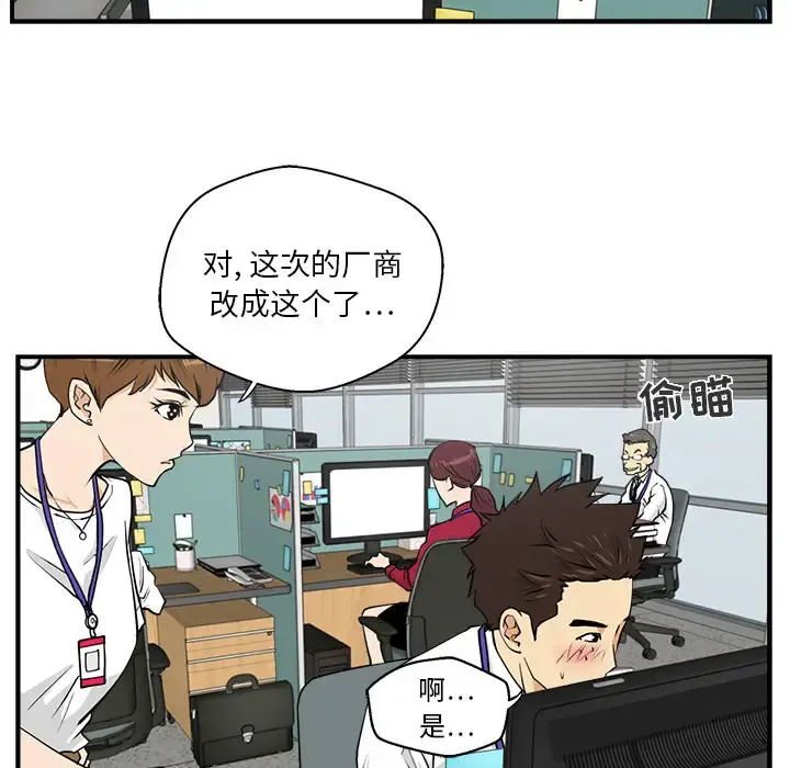 35岁姜武烈 - 第13话 - page 5