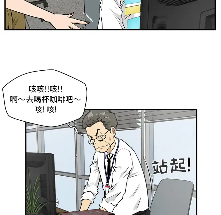 35岁姜武烈 - 第13话 - page 6