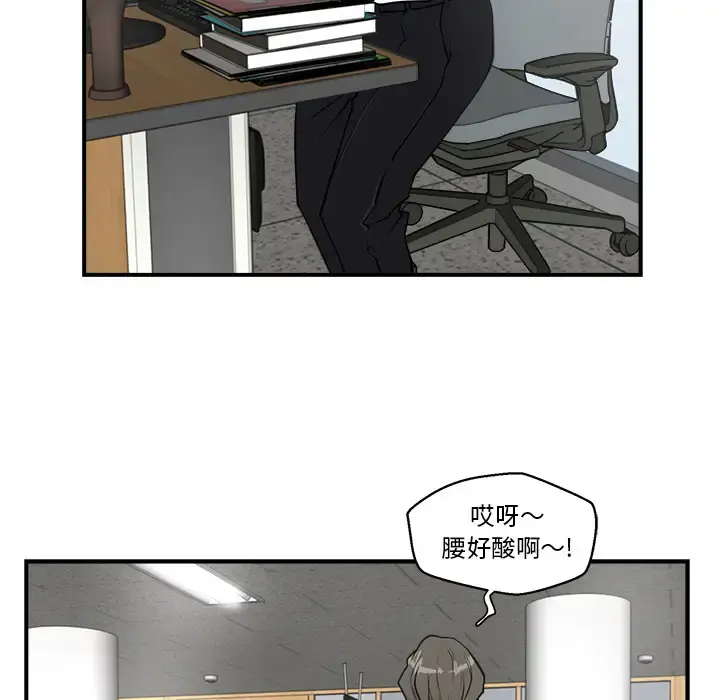 35岁姜武烈 - 第13话 - page 7