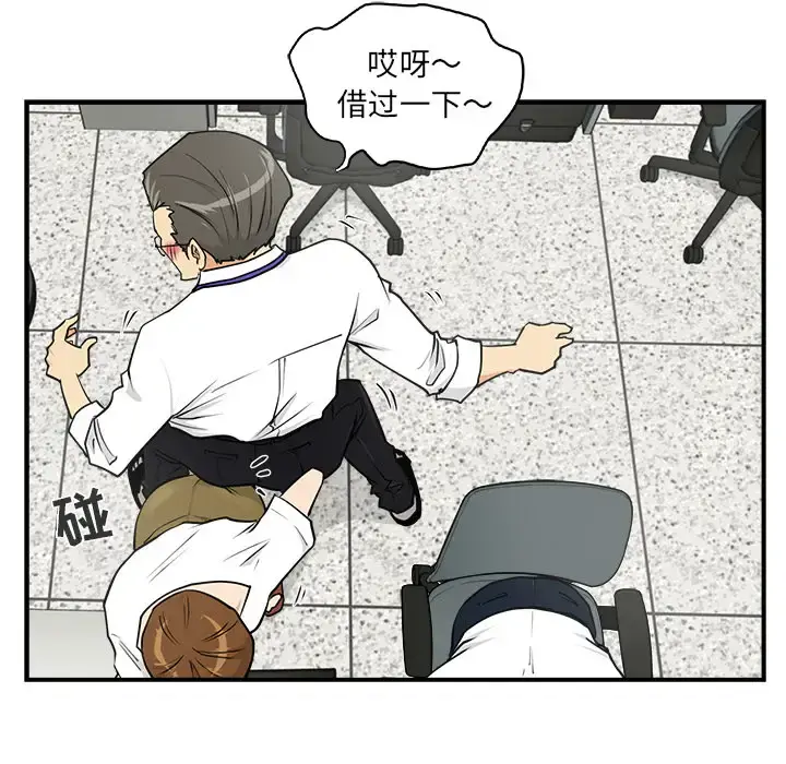 35岁姜武烈 - 第13话 - page 10