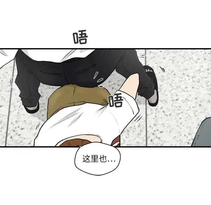 35岁姜武烈 - 第13话 - page 11