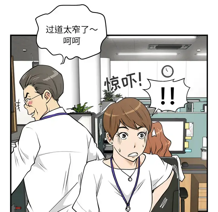 35岁姜武烈 - 第13话 - page 12