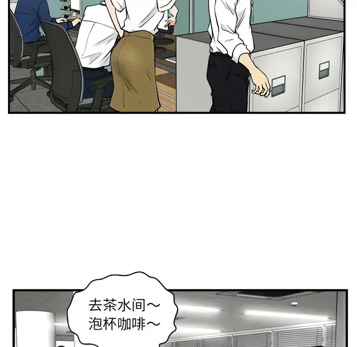 35岁姜武烈 - 第13话 - page 14